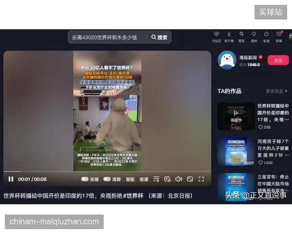 全国性赛事转播红利期结束，为何传统长视频媒体难以缝合短视频社交生态？